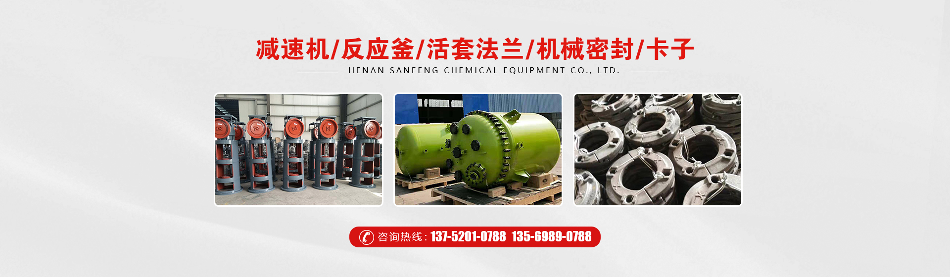 反應釜攪拌_反應罐減速機_不銹鋼反應釜_減速機支架-河南三峰化工設備有限公司